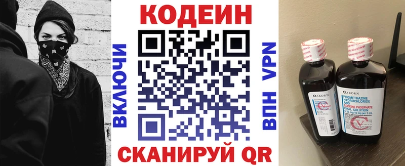 Кодеин напиток Lean (лин) Бодайбо